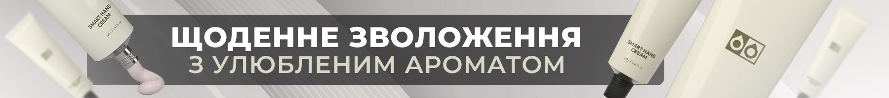 Парфумований крем для рук TWINS PARFUM banner