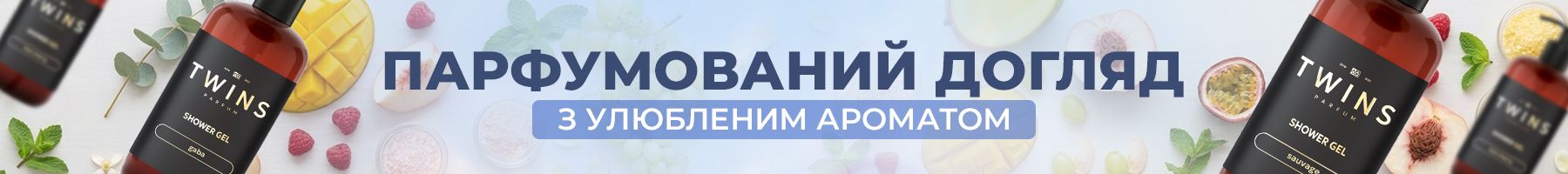 Парфюмированные гели для душа banner