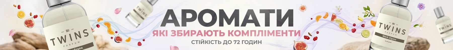 Жіночі духи TWINS Parfum banner
