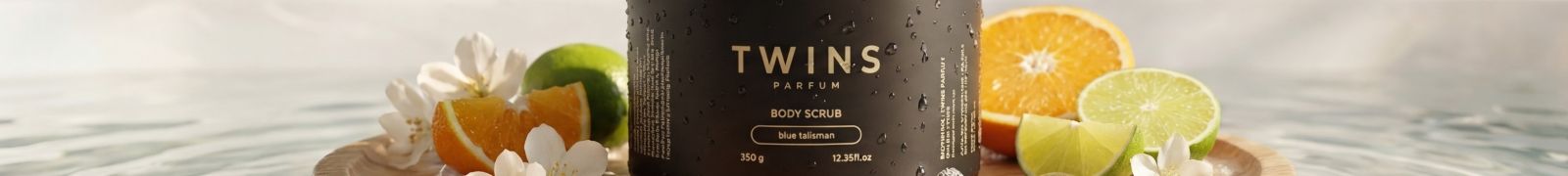 Скраби для тіла TWINS PARFUM banner